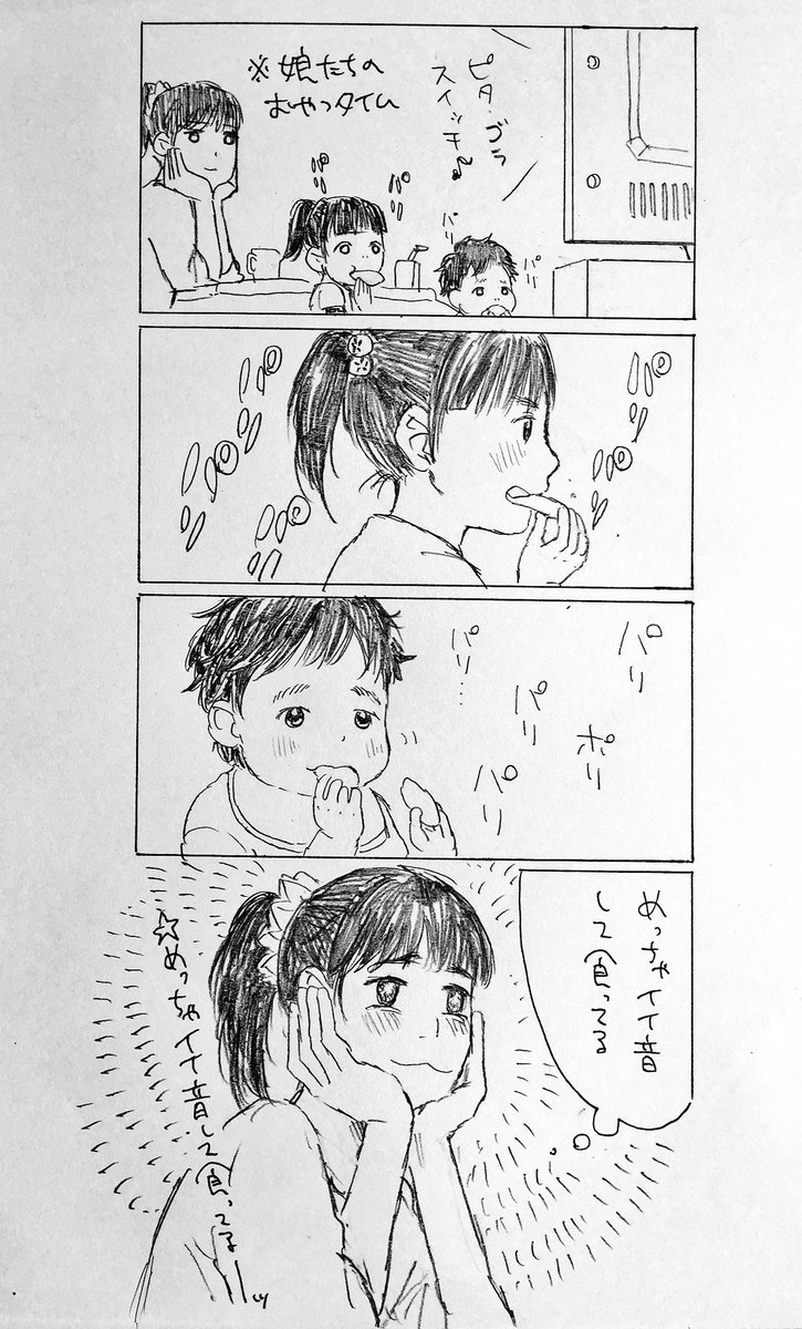 そのせいか、娘たちが菓子食べてる音が……めっちゃ耳に心地いい最近 