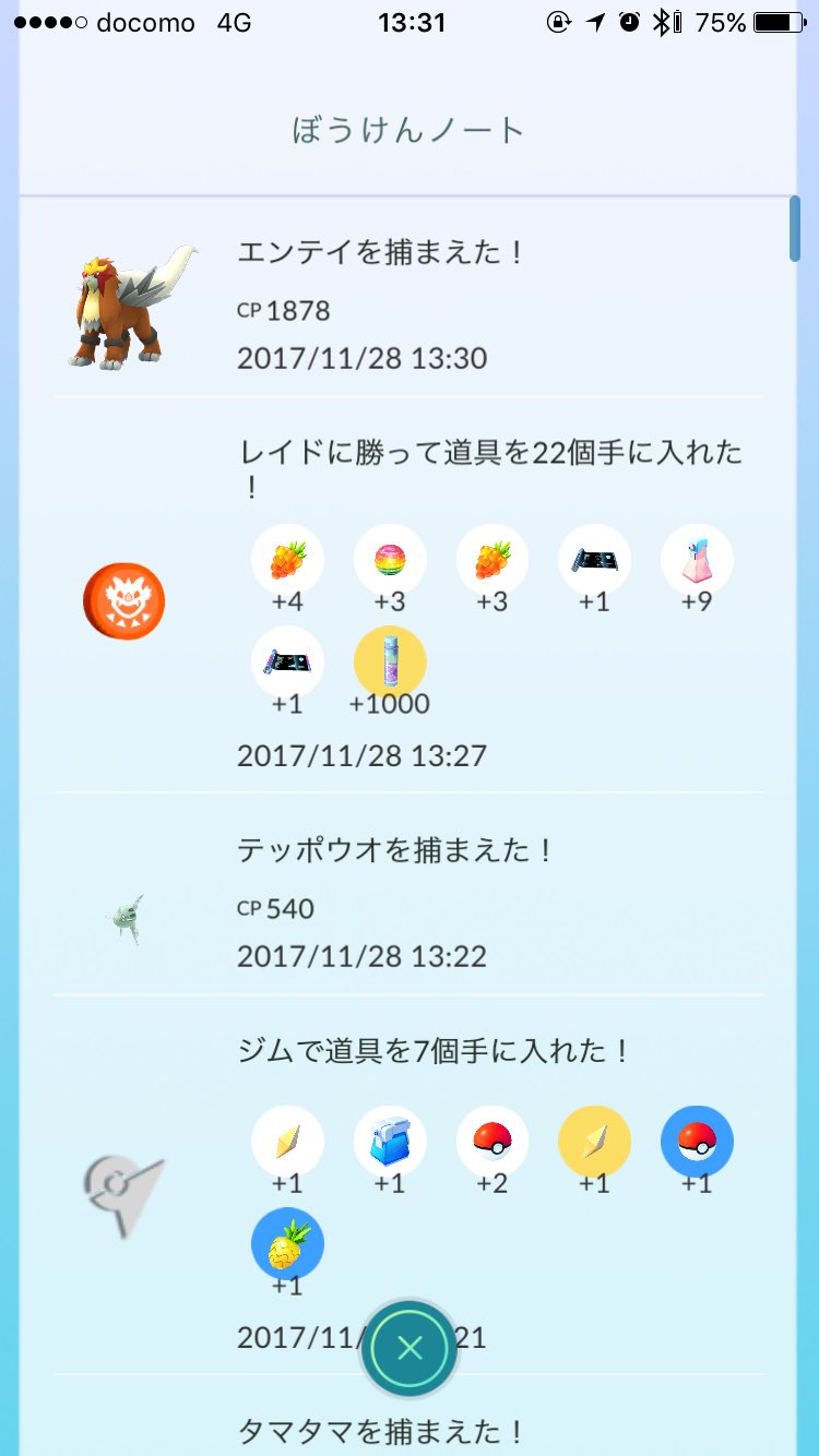 Ichigooogari ポケモンgo Ichigooogari Twitter