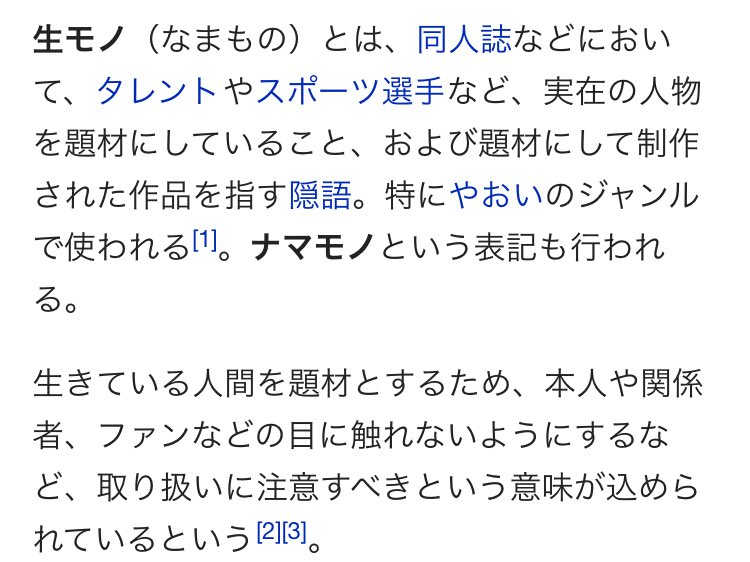 Kiss Prus 失礼します こちらnmmnに引っかかるかと思いリプライさせて頂きました 鍵垢ではなく 公に リーライ というある種検索すれば引っかかる固定ワードを含んだ上でこのようなイラストを公開するのは問題があるのではないかと思います もしかして人