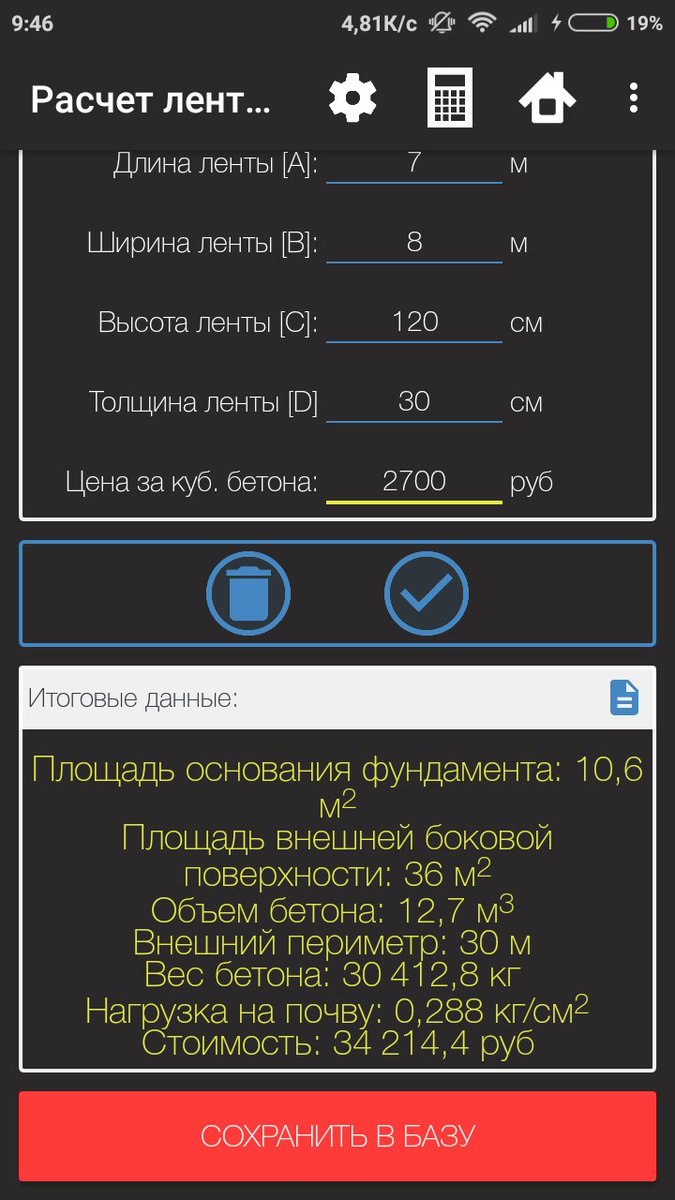 baron_ruslan's tweet photo. Сделал примерный расчет стоимости фундамента на гараж, без арматуры https://t.co/TExROTLwrQ