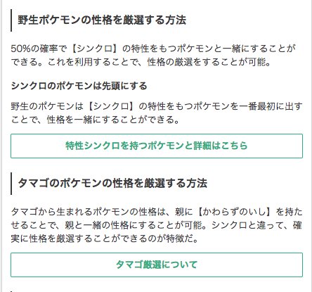 ポケモン攻略 ゲームウィズ 厳選に役立つポケモンをまとめました 捕獲用のポケモンはウルトラサンムーンだとパラセクトが手に入りやすくおすすめです 厳選などについてもまとめてますので 参考にしてください ๑ ڡ ๑ ポケモンusum ポケモン