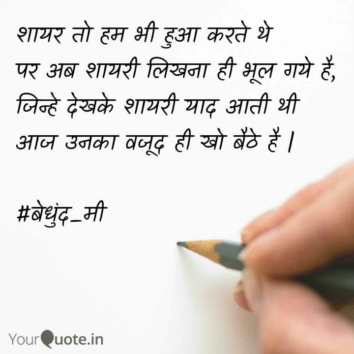 bedhund_me's tweet photo. #poem #sad #love #hindi #hindipoetry #shayari 

 #yourquote #quote #stories #qotd #quoteoftheday #wordporn #quotestagram #wordswag #poetry https://t.co/5TyXQXEVPj