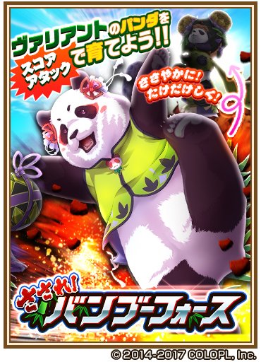 公式 白猫プロジェクト さらに ルーンメモリーに さされ バンブーフォース が登場するにゃฅ W ฅ ヒーロータイプのヴァリアント ミンミンと 武器を育てられるのでぜひ挑戦してみてください 白猫 公式 白猫プロジェクト さらに ルーンメモリーに さされ バンブーフォース が登場するにゃฅ W ฅ ヒーロータイプのヴァリアント ミンミンと 武器を育てられるのでぜひ挑戦してみてください 白猫