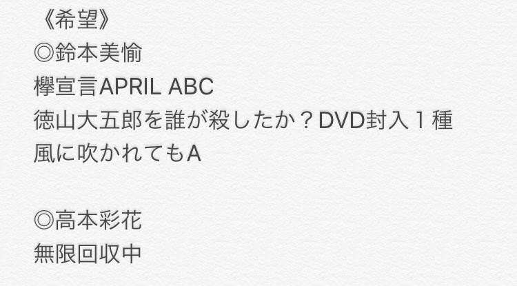 gnkmyayk's tweet photo. 欅坂46 けやき坂46 生写真 トレ
《提供》1.2枚目
《希望》3枚目

乃木坂 欅坂 全握券 鈴本美愉 佐藤詩織 長沢菜々香 原田葵 織田奈那 土生瑞穂 尾関梨香 志田愛佳 上村莉菜 菅井友香 小池美波 長濱ねる 潮紗理菜 影山優佳 東村芽依 齊藤京子 高本彩花 https://t.co/k0o2qfahP6