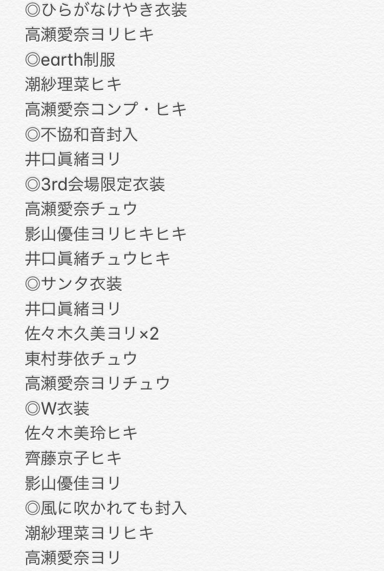 gnkmyayk's tweet photo. 欅坂46 けやき坂46 生写真 トレ
《提供》1.2枚目
《希望》3枚目

乃木坂 欅坂 全握券 鈴本美愉 佐藤詩織 長沢菜々香 原田葵 織田奈那 土生瑞穂 尾関梨香 志田愛佳 上村莉菜 菅井友香 小池美波 長濱ねる 潮紗理菜 影山優佳 東村芽依 齊藤京子 高本彩花 https://t.co/k0o2qfahP6
