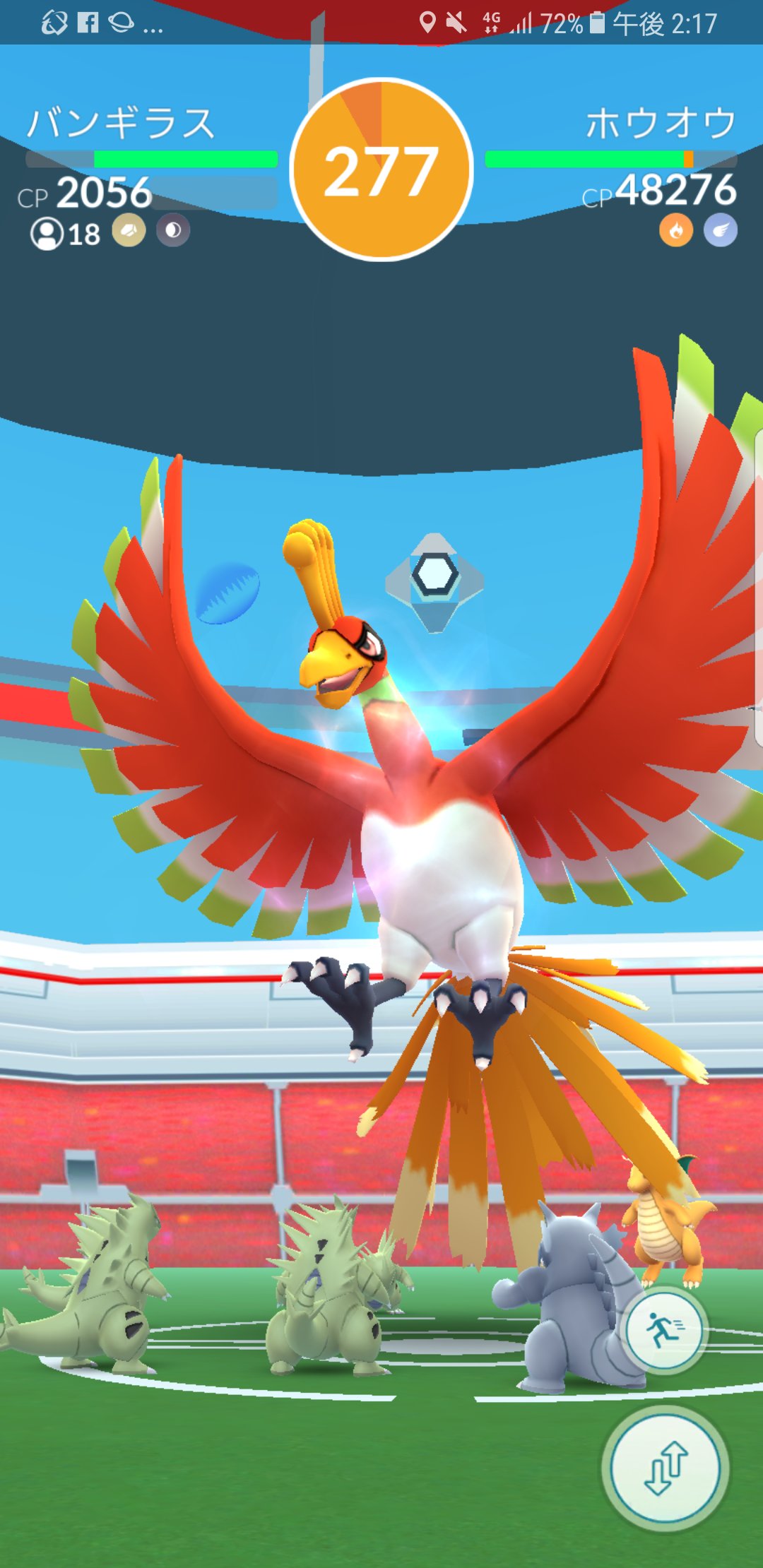 Twitter এ マツタク麻雀 ポケモンgoアカ 0takuya0 阪急西宮北口駅にポケモンgoレイドバトル ホウオウ 出てます 早速ご対面です ﾉ いいねー カッコイイっす 一発でゲットしました 笑 Cp2162 個体値 2 Aランクでした ポケモンgo ポケモン