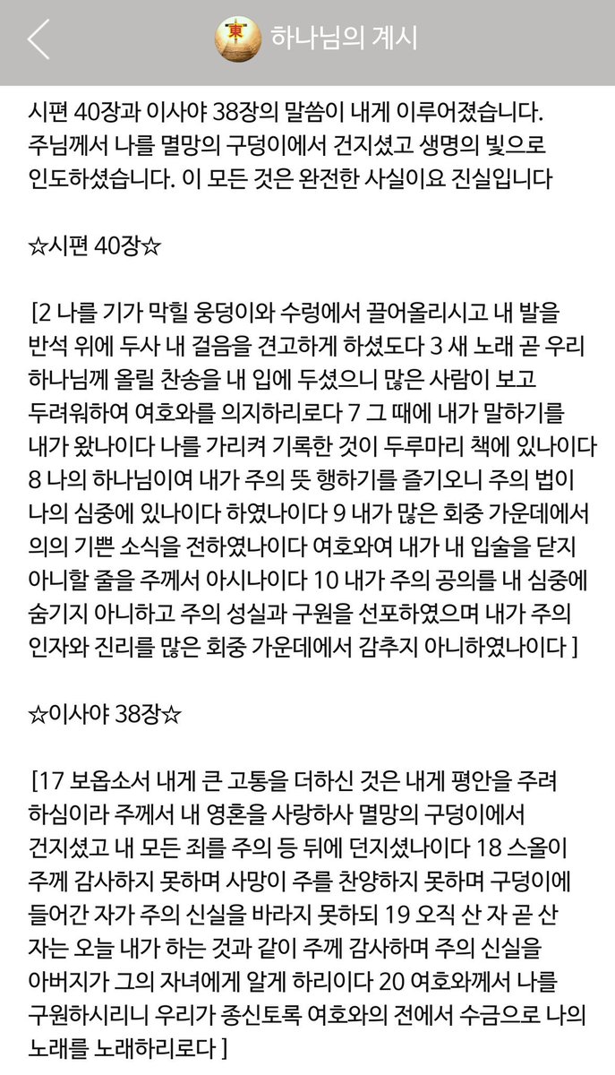 나는 하나님의 잔인한 징계를 받아 기가 막힐 구덩이에 빠진 적이 있고 생명의 빛도 체험한 적이 있습니다

그래서 나는 하나님의 증인으로 부름을 받게 된 것입니다

성경에는 생명의 빛과 구덩이의 세계가 있습니다 (욥기 33장등등)

요셉이 빠졌던 구덩이가 바로
멸망의 구덩이를 예표하는 것입니다