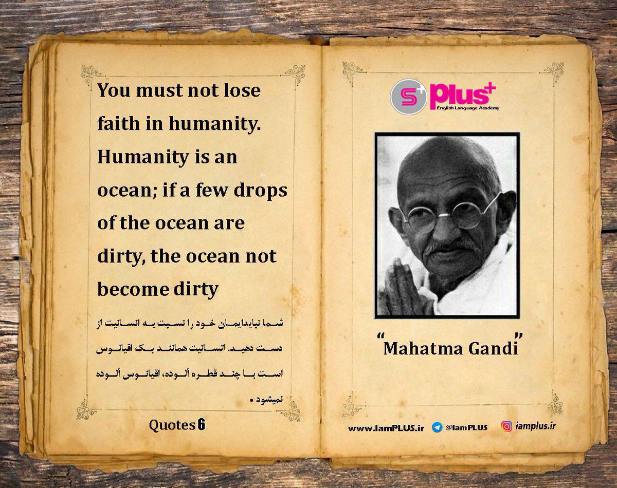 IamPLUS_ir's tweet photo. #QuotePlus 6
📝امروز سخنی از گاندی رو میخونیم!
@IamPLUS https://t.co/jxH5MY7Gjz