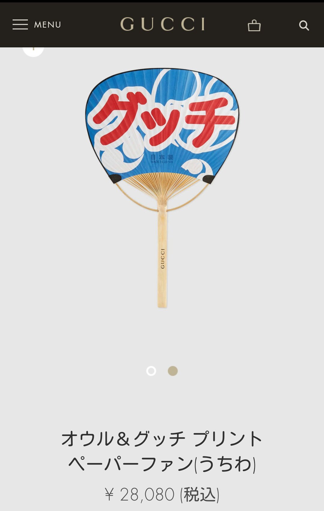 小津 Gucciのうちわも見てください
