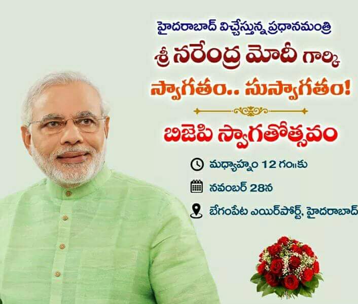 kvlnswamy's tweet photo. @AajkaCharcha Welcome to Telangana to the Honb'le @PrimeMinister #GlobalLeader Shri @narendramodi ji on His #SecondVisit to #Hyderabad #Telangana as @PMOIndia to Inagurate #HyderabadMetroRail for the Public and #GES2017 Summit at #HITEX. #NaMoinHyd. https://t.co/L34yzcvC61