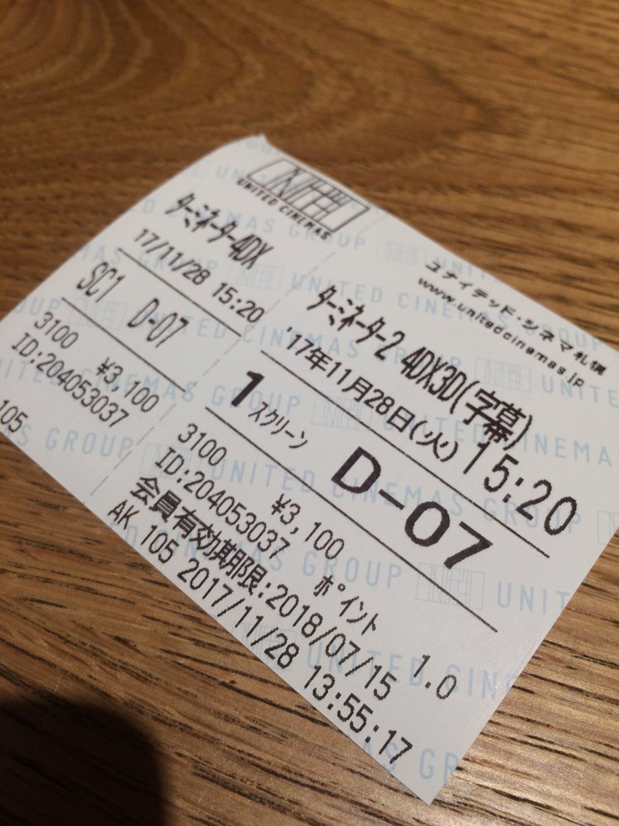 ターミネーター２ 3d Terminator23d Twitter