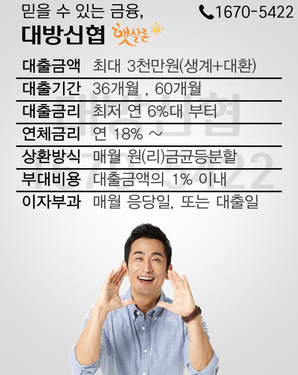 first_mobile's tweet image. #직장인신용대출 #햇살론 #대환대출 #부채통합대출 #저금리대환대출