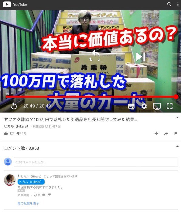 comfortas's tweet photo. https://t.co/RLoKRQ93ac 【速報】ヒカルさん、わざと詐欺に遭い得する側に回るｗｗｗｗ https://t.co/poYVNBgIha
