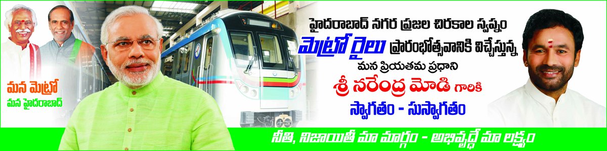 kishanreddybjp's tweet photo. #HyderabadMetroRail is the perfect example of development aspirations of Hyderabad and its journey towards achieving this excellence. As our visionary PM Shri @narendramodi inaugurates #MetroRail today, it marks new beginnings in people's lives. #NaMoInHyd https://t.co/9Q2YanTrBj