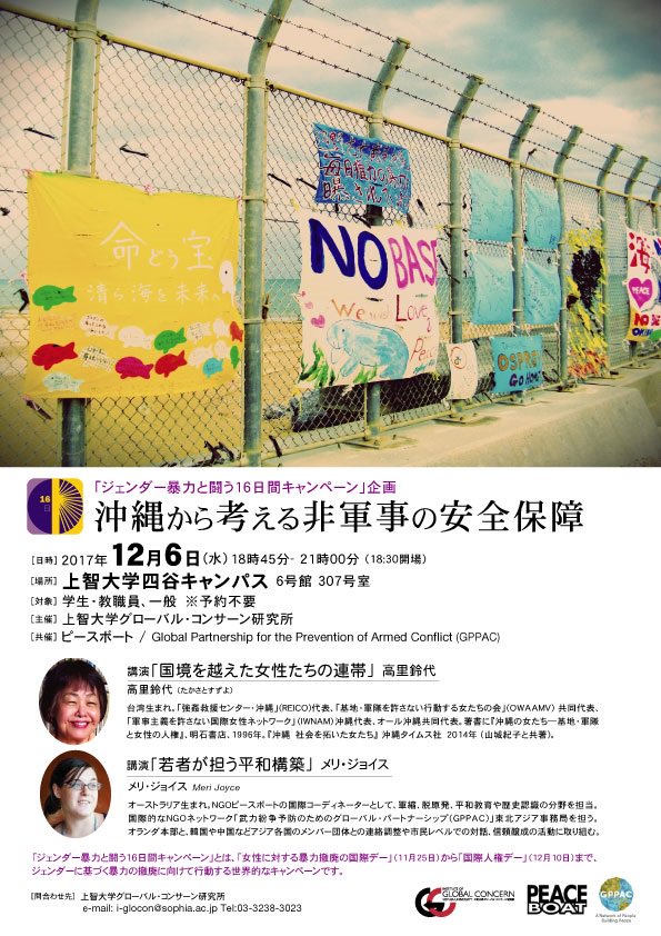 Masako Tanaka Chinimaya Twitter