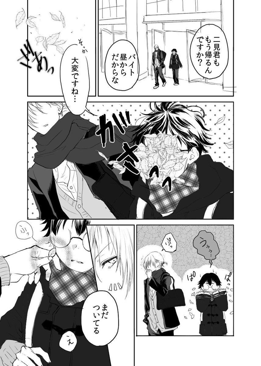 @0206uioa0316 この辺りでダッフル着てます☺️ 