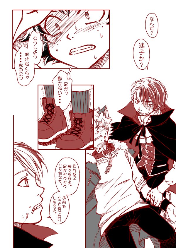 ヒロアカ【出轟】でヴァンパイアネタ。細切れで長くなりそうなので纏めてみる。

爆豪・・・・ゴメンね?
絵コンテは勢いで描いちゃったけど、清書してたら
やっぱりオオカミさんが可哀そうな気がしてきた(;'Д`) 