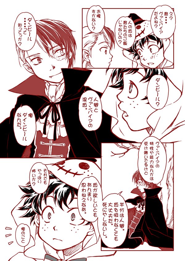 ヒロアカ【出轟】でヴァンパイアネタ。細切れで長くなりそうなので纏めてみる。

爆豪・・・・ゴメンね?
絵コンテは勢いで描いちゃったけど、清書してたら
やっぱりオオカミさんが可哀そうな気がしてきた(;'Д`) 