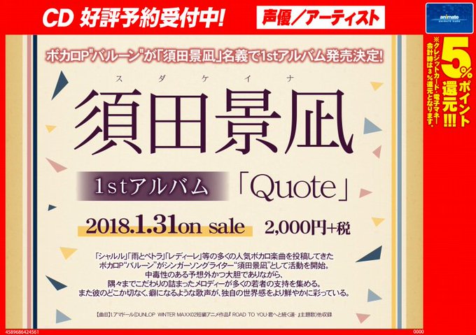 アニメイト小倉 Animatekokura 17年11月 Page 2 Twilog アニメイト小倉 Animatekokura 17年11月 Page 2 Twilog