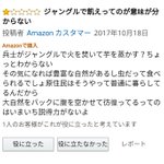 映画版 野火 のレビューのひとつが 死んだ兵士が蘇って殴りに来そう な内容 これ書いたの牟田口中将 Togetter