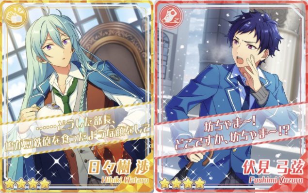 あんスタまとめ あんスタまとめ あんさんぶるスターズ on X