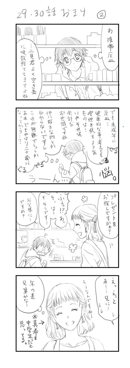@0206uioa0316 この辺りでダッフル着てます☺️ 