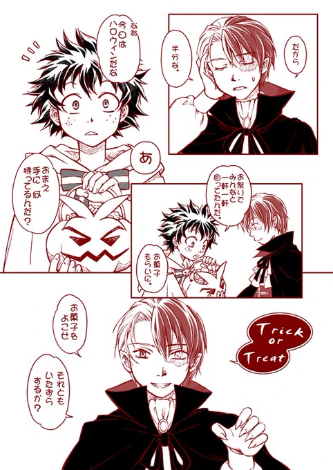 ヒロアカ【出轟】でヴァンパイアネタ3。 