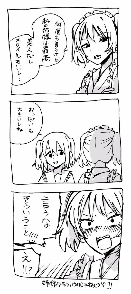 らくがき 
