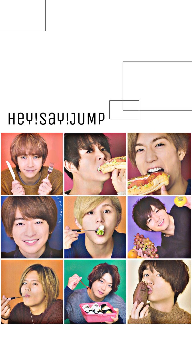 たぴもか على تويتر Hey Say Jump 加工 ロック画 壁紙 保存 Rt フォロー Heysayjump