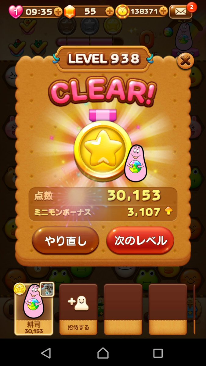 Lineポップ2