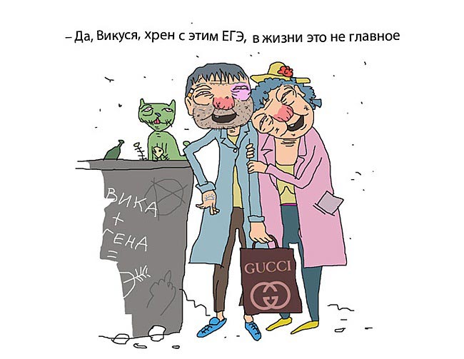 Князь открытка, смешные картинки про огэ и егэ