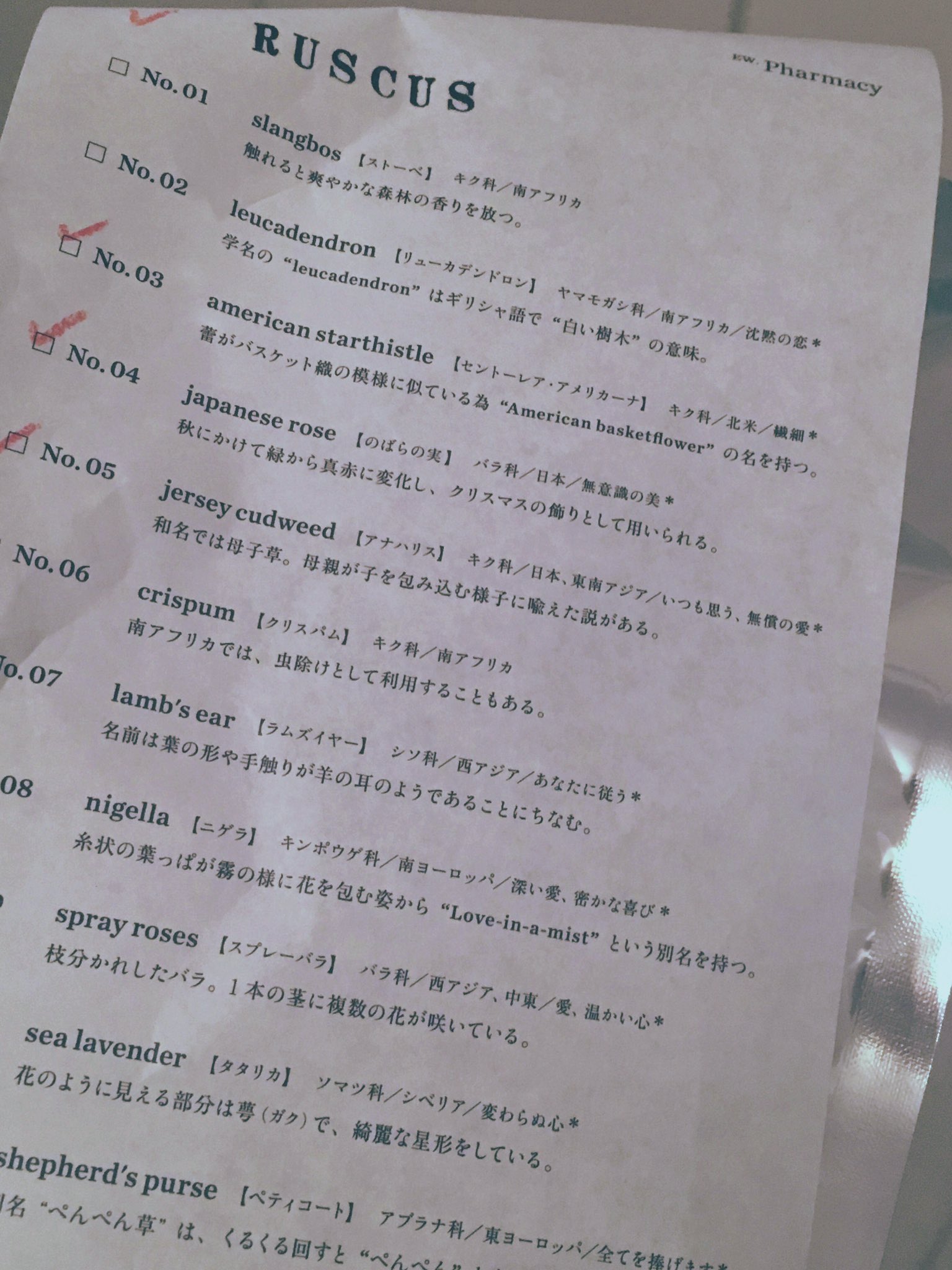 凍蝶 透羽子 性癖に突き刺さるドライフラワーやさん 季節ごとに変わるお花を選んだら白衣のお兄さんが袋詰めしてくれる 処方箋付き T Co Wdivillq9b Twitter