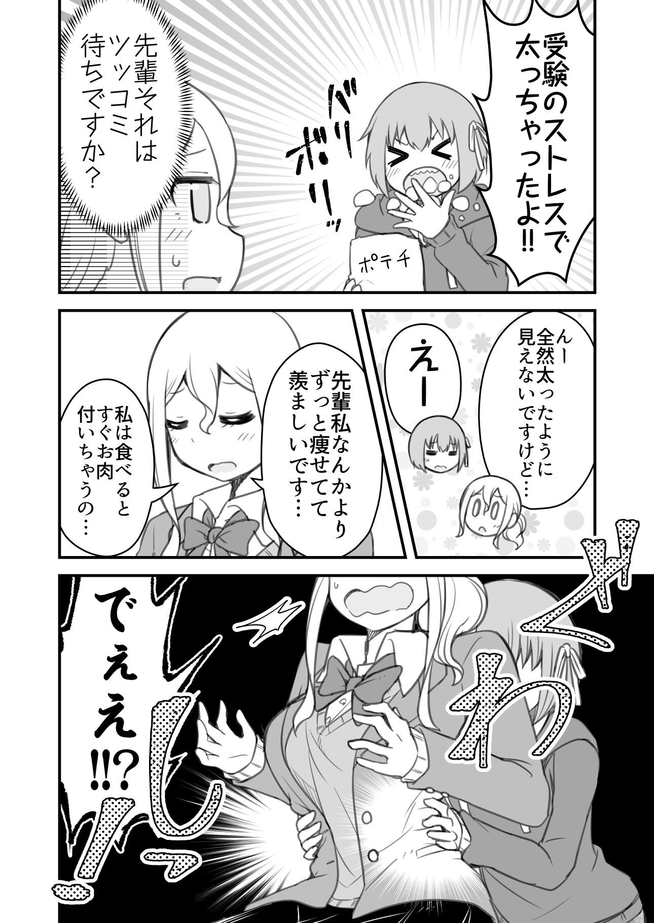 花粉症からはじまる百合 Twitter