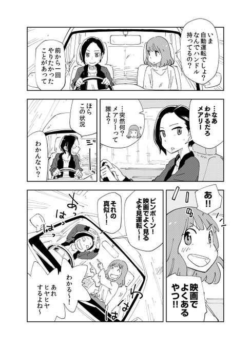 皆本形介 Mnmtksk さんのマンガ一覧 古い順 ツイコミ 仮 皆本形介 Mnmtksk さんのマンガ一覧 古い順 ツイコミ 仮