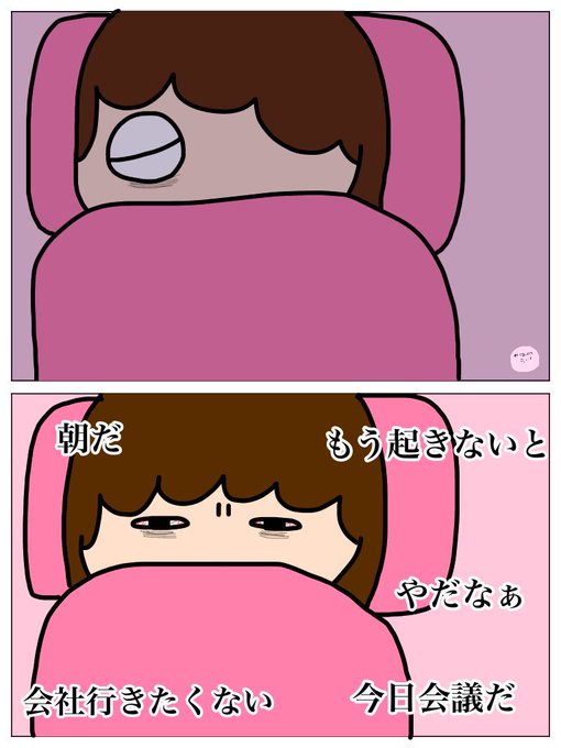 憂鬱な朝のtwitterイラスト検索結果 憂鬱な朝のtwitterイラスト検索結果