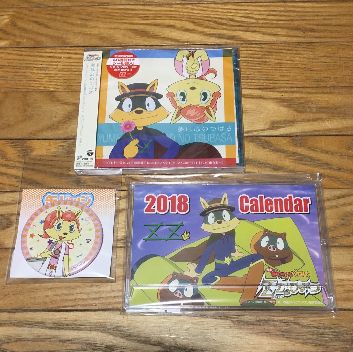 星を継ぐもも 映画 かいけつゾロリzzのひみつ 見てきました 夏菜子ちゃん演じるゾロリーヌめっちゃかわいかった ストーリーも感動的で エンディングに流れた 夢は心のつばさ も素敵な曲でした ๑ ᴗ お土産に ゾロリーヌの缶バッジと卓上