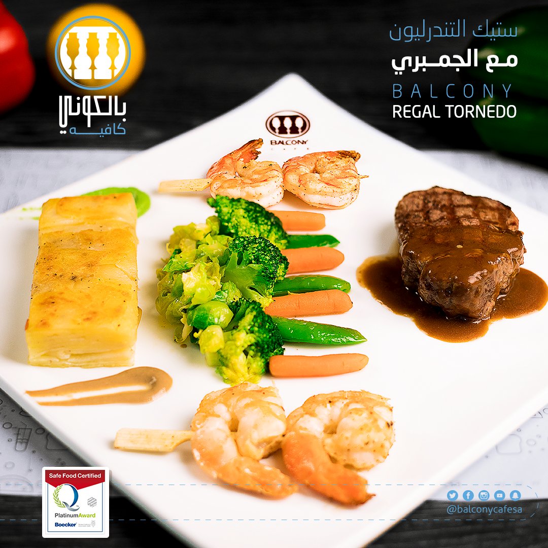 BalconyCafeSA's tweet photo. أفضل أوقات و ألذ أكلات راح تكون بصحبتنا.... ستيك التندرليون غني بأفضل المكونات قطعه من البيف التندرلاين تقدم مع البطاطس الكيك والخضار وعيدان #الجمبري الجامبو
#بالكوني_كافيه
#الرياض
#أحلى_لاونج
#balconycafe
#food https://t.co/905EVPpCFT