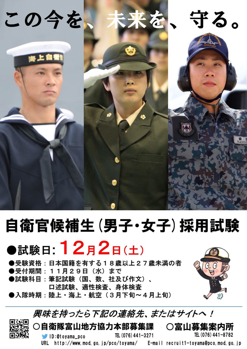 自衛官採用模擬試験 ２等陸・海・空士/有紀書房/公務員試験合格指導会