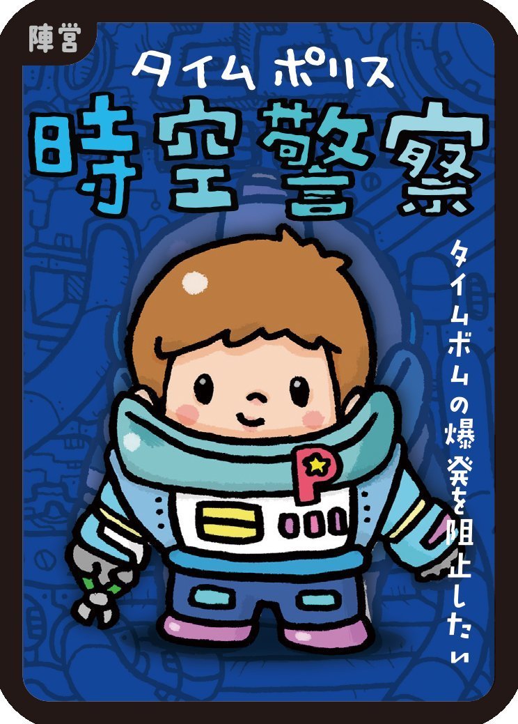 駿河屋更新情報 公式 בטוויטר 簡単なルールで心理戦が楽しめるカードゲーム タイムボム がカワいいイラストになって帰ってきた 最大8人まで遊べちゃう みんなで時間を巻き戻してしまうタイムボムの爆発を阻止せよ T Co Zaelsz5z5i ボードゲーム