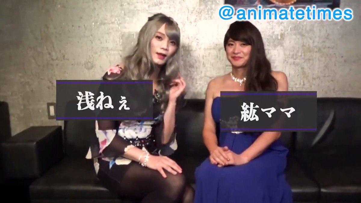 アニメイトタイムズ公式 紘ママと浅ねえがお届けする バー姐朋友 アネメイト のdvd第2巻が発売決定 アニメイトタイムズは収録直後に突撃インタビューを実施 ママたちの深いお話を聞いちゃいました T Co Thwakmkofp アニメイトタイムズ公式 紘ママと浅ねえがお届けする バー姐朋友 アネメイト のdvd第2巻が発売決定 アニメイトタイムズは収録直後に突撃インタビューを実施 ママたちの深いお話を聞いちゃいました T Co Thwakmkofp