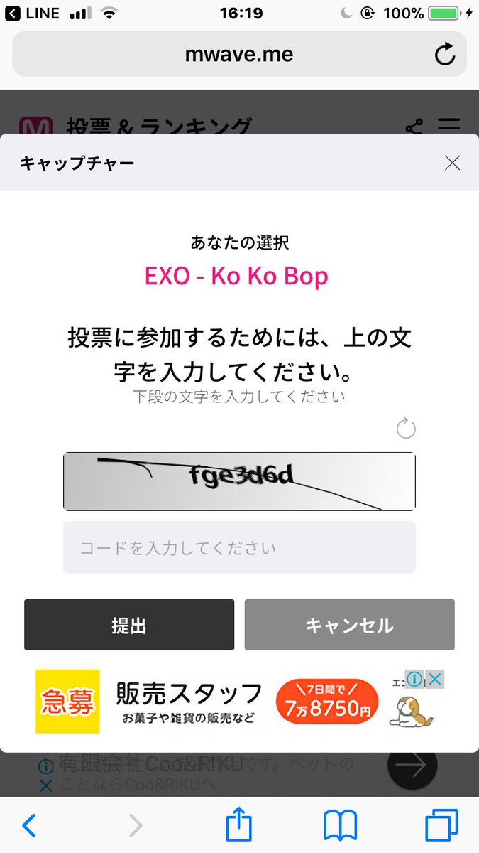 EXO_sxlbccdks's tweet photo. 自分の中の投票終わった☺️残りの時間も頑張りましょーう(ง🔥Д🔥)ง
#EXO #EXOMAMA2017 #EXOL_Mwave_Final #EXOL_MWAVE_VOTE #kokobop #power https://t.co/xKCFvdP1vC