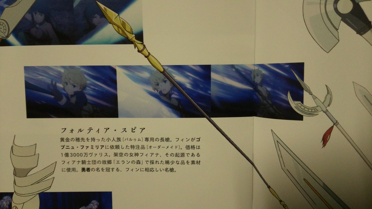 ダレム 今日ソードオラトリアのvol 6が届いたので ダンまちとソードオラトリアのbdコンプしました 毎度のことですが 武器の値段に驚かされますねw