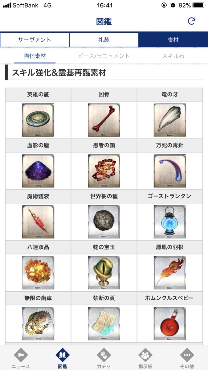 Fgo攻略班 Appmedia Fgoの攻略アプリをリリース致しました サーヴァントや礼装の絞り込み検索 素材効率などのデータベースから 最新イベントの攻略へすぐ行ける設計になっています 今回のセイレム攻略もぜひこちらで Ios T Co Tbggreykfh