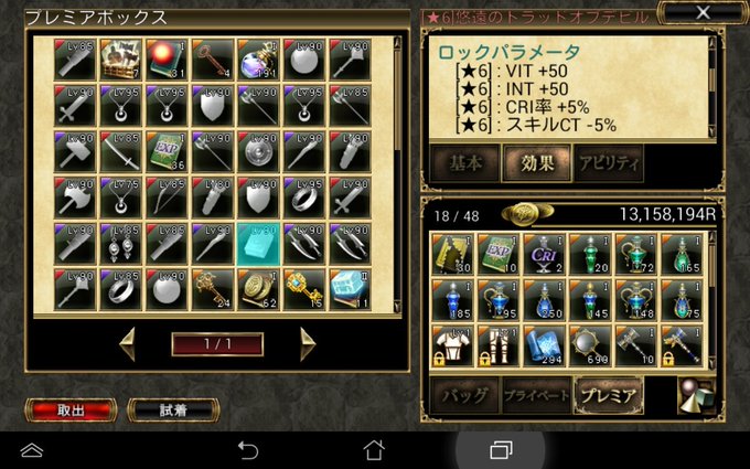 界斗 オルクス Oxxxxxxxxxxxxo 17年11月 Twilog