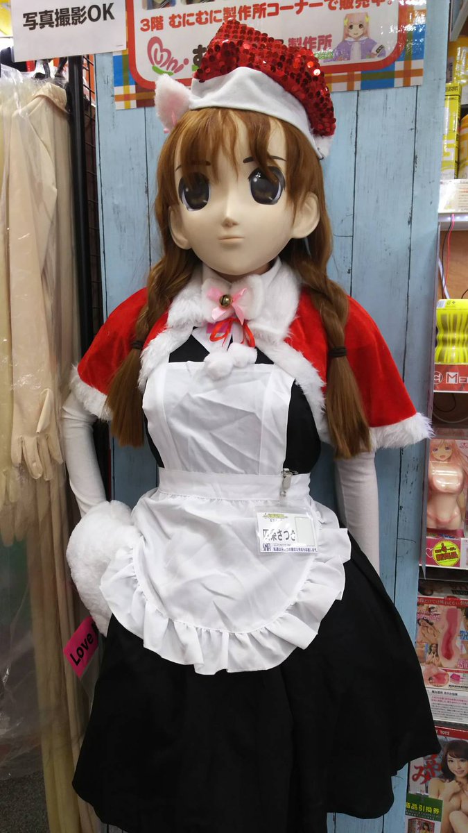 信長書店 京都四条河原町店 ３fにはtenga In Shop Kyotoが営業中 3f むにむに製作所 コーナーでは 美少女着ぐるみマスクを販売中 レンズアイ うさ耳 全身タイツ等のパーツはもちろん 完成済マスク ウィッグは別売 も販売しています サンタコス