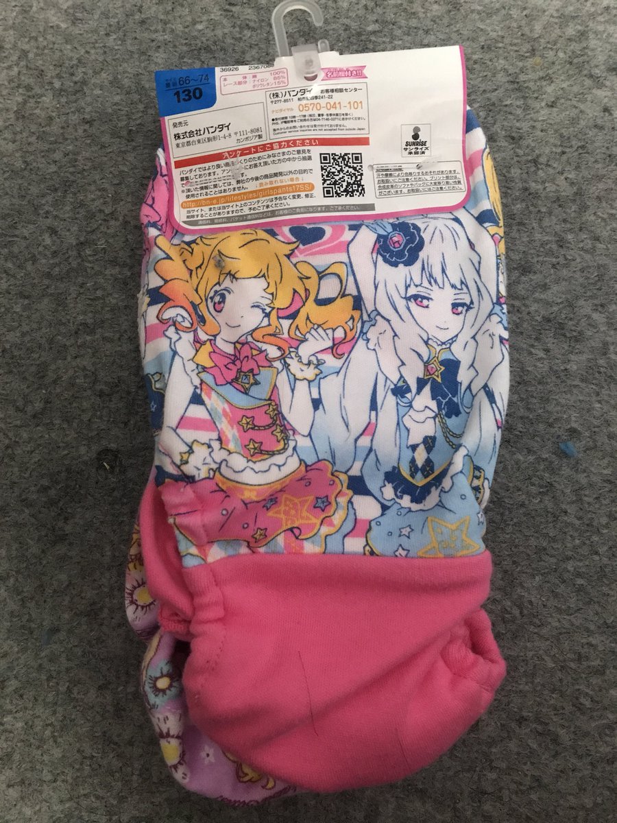 真白 女児ショーツ好き Auf Twitter 580円で売ってたのでアイカツショーツ買ってきました