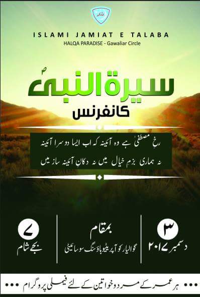 Sabih96's tweet photo. Making world a better place by following the footsteps of the most beautiful person on earth.
#Seerah #MuhammadS.A.W #RoleModel #Jamiat # https://t.co/QJ9dha11qu