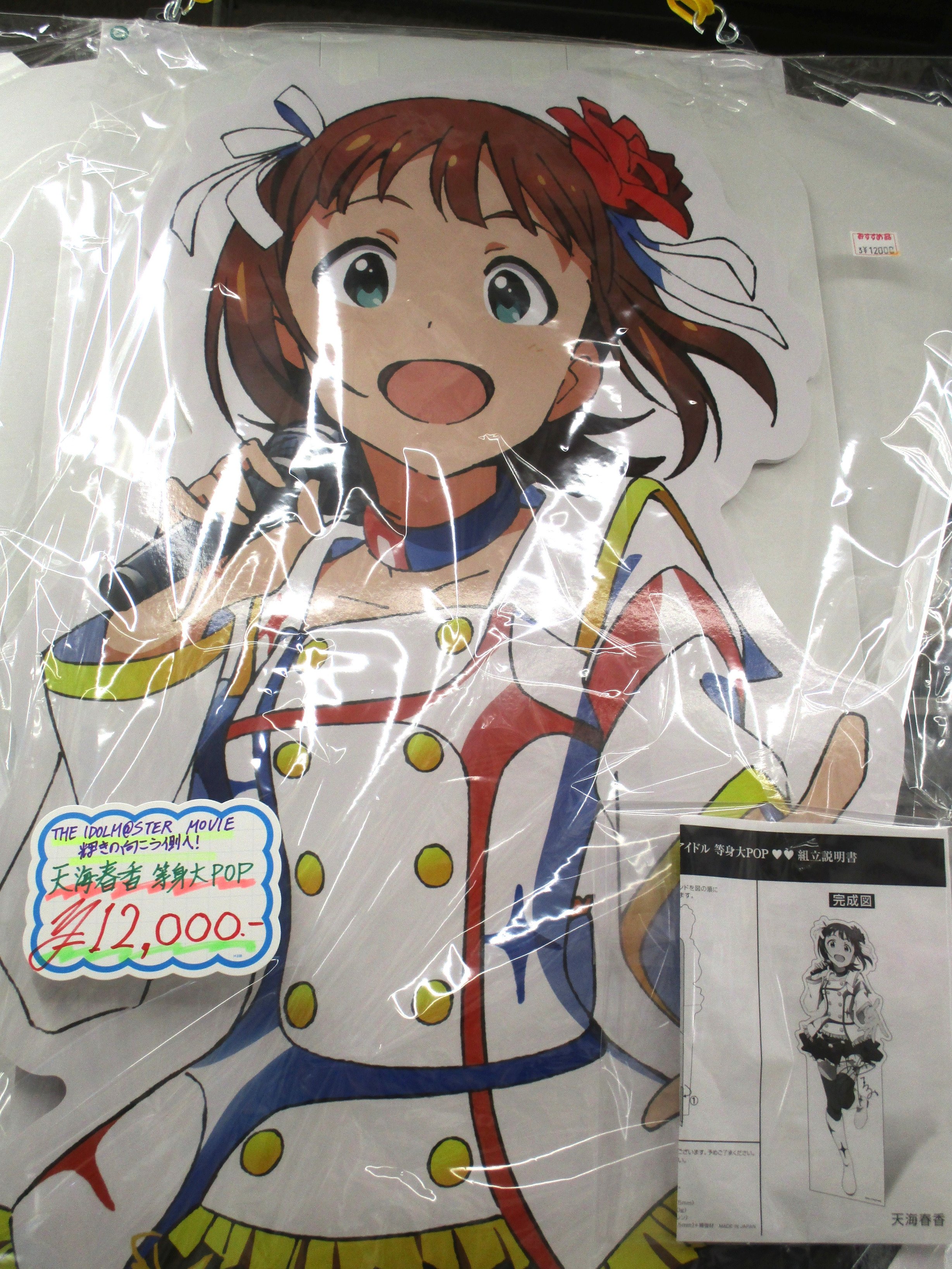 アイドルマスター ミリオンライブ！ 等身大パネル 天海春香