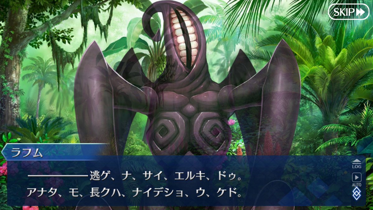 なめこさん On Twitter ギルガメッシュが助けに来てくれるのか と思ったらラフムかよ W 元ウルク民がドラキュラみたいにラフムにされたって感じ