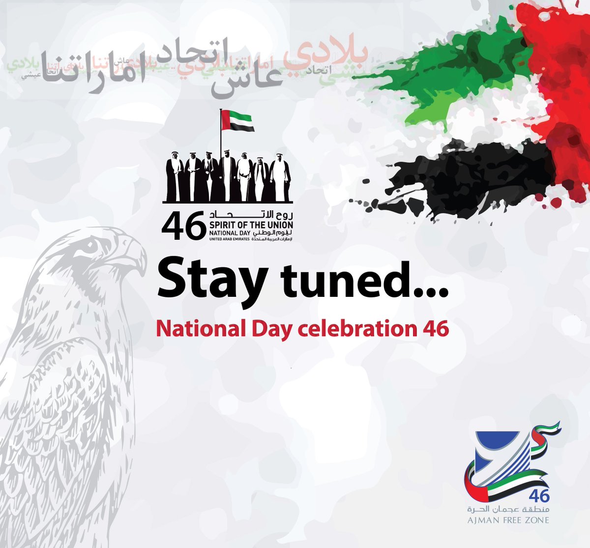 AjmanFreeZone's tweet photo. #nationalday #uaenationalday #uaenationalday46🇦🇪 #uaenationalday46 #uae_new #uae_news #uaend
#ajmanfreezone #freezone #socialmedia #twitter #facebook #instagram #youtube #media #mediaoffice #AFZ #Ajman https://t.co/lm24ZoU1qk